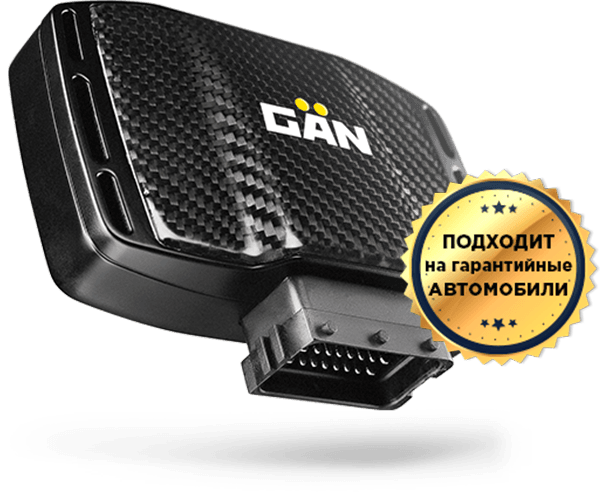 Тюнинг-модуль GAN GT