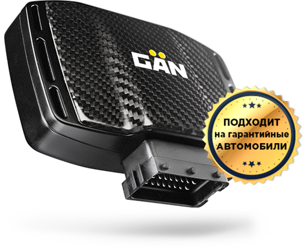 Блок увеличения мощности двигателя GAN GT