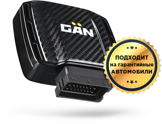 Блок увеличения мощности двигателя GAN GTL